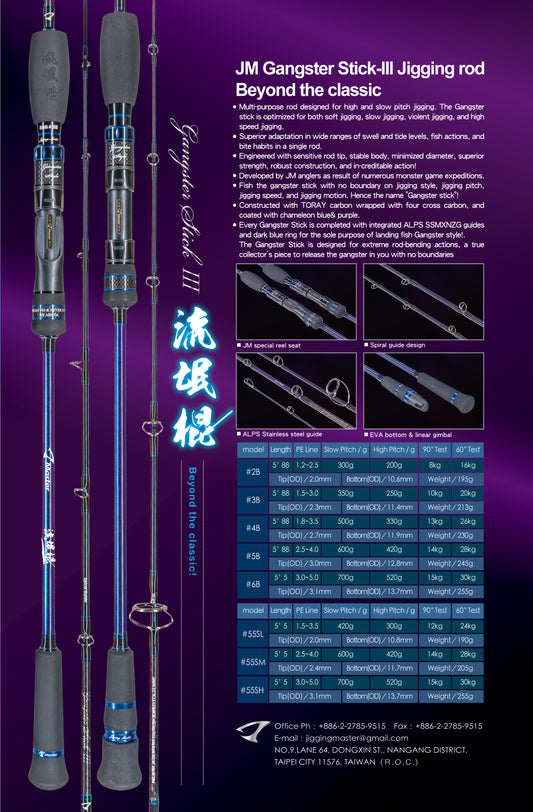 Jigging Master Gangster Stick-III Jigging