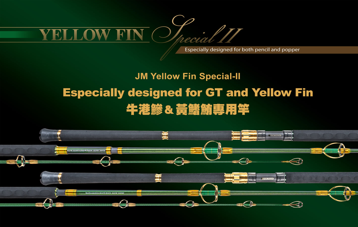 Jigging Master Yellow Fin Special Pencil & Popping